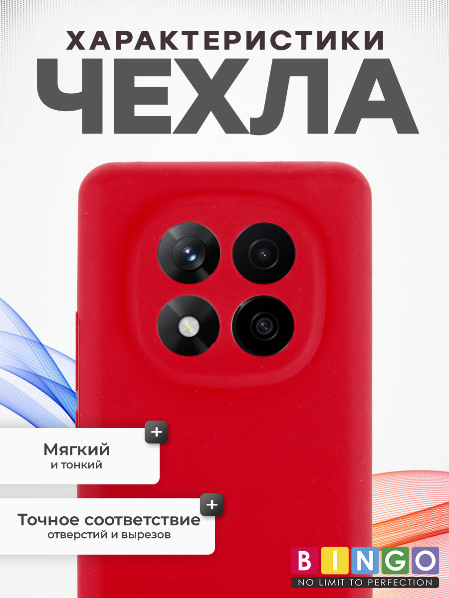 Чехол-накладка Bingo Silicone Case для Xiaomi Redmi Note 14 Pro+ (красный) — фото 2