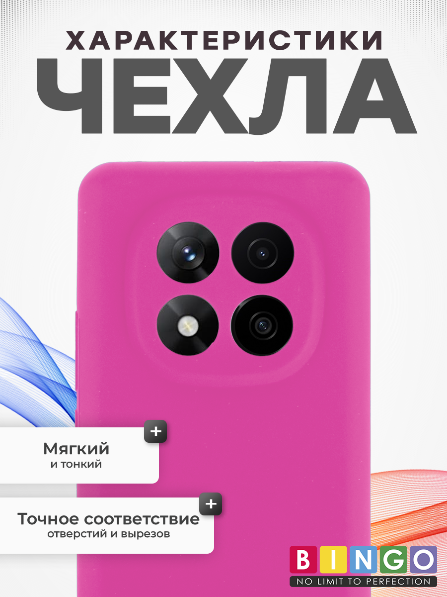 Чехол-накладка Bingo Silicone Case для Xiaomi Redmi Note 14 Pro+ (малиновый) — фото 2