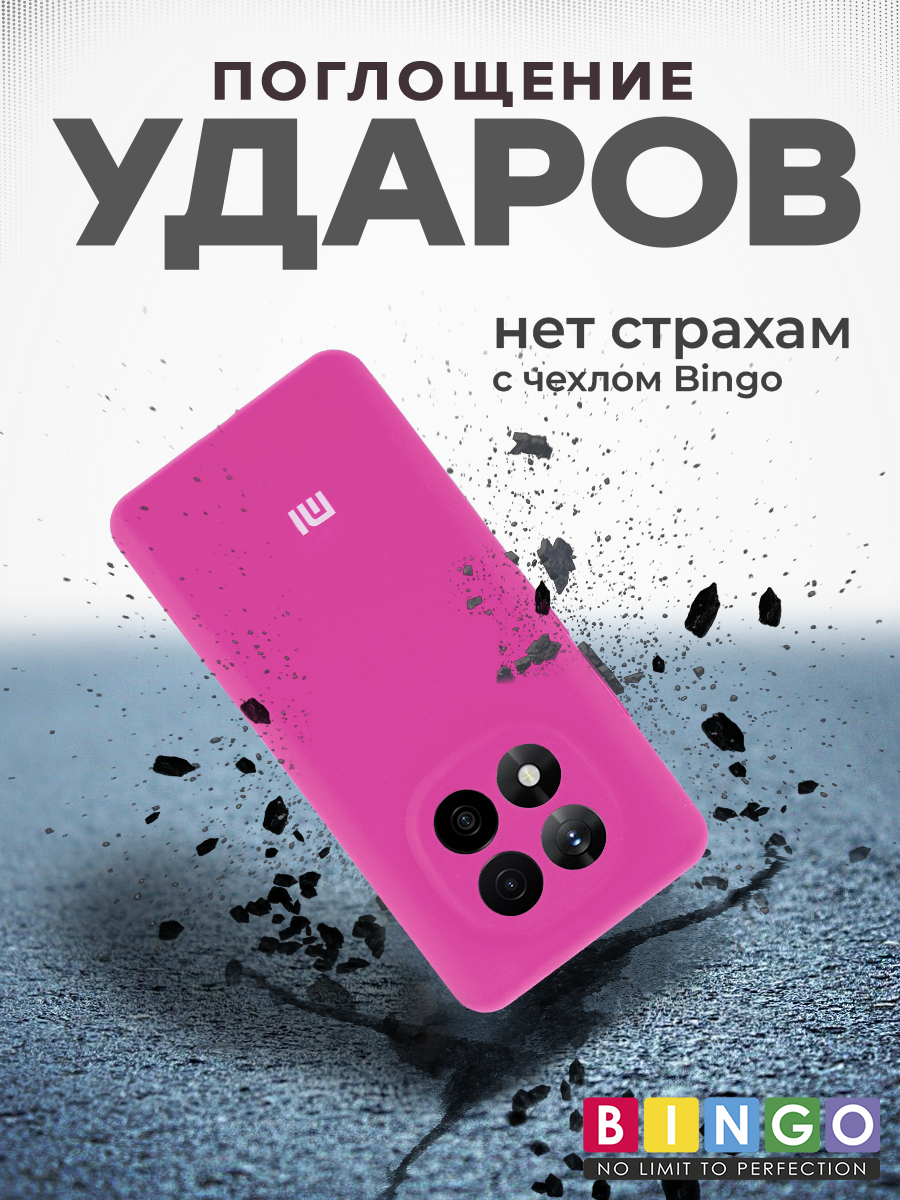 Чехол-накладка Bingo Silicone Case для Xiaomi Redmi Note 14 Pro+ (малиновый) — фото 5