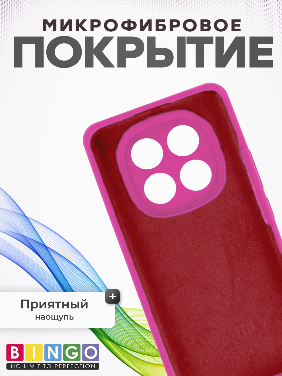 Чехол-накладка Bingo Silicone Case для Xiaomi Redmi Note 14 Pro+ (малиновый) — фото 4