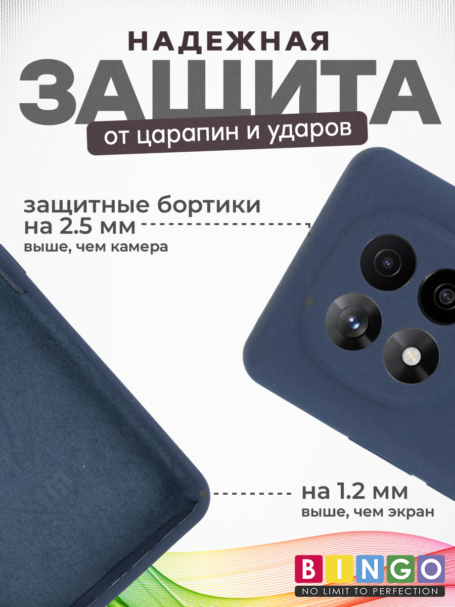 Чехол-накладка Bingo Silicone Case для Xiaomi Redmi Note 14 Pro+ (темно-синий) — фото 3