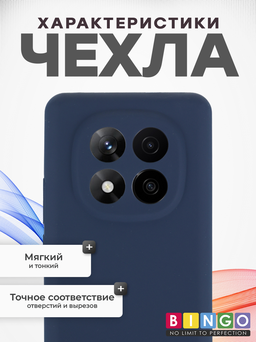 Чехол-накладка Bingo Silicone Case для Xiaomi Redmi Note 14 Pro+ (темно-синий) — фото 2