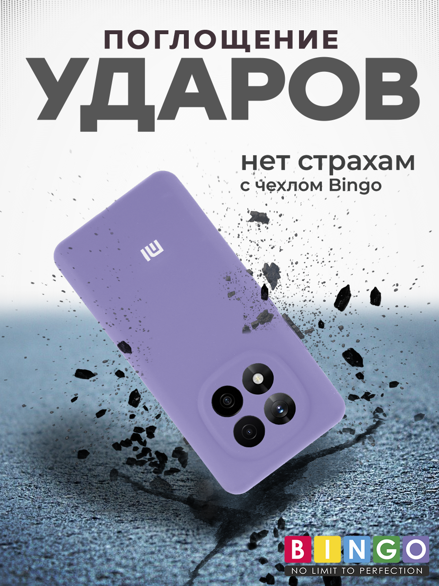 Чехол-накладка Bingo Silicone Case для Xiaomi Redmi Note 14 Pro+ (фиолетовый) — фото 5