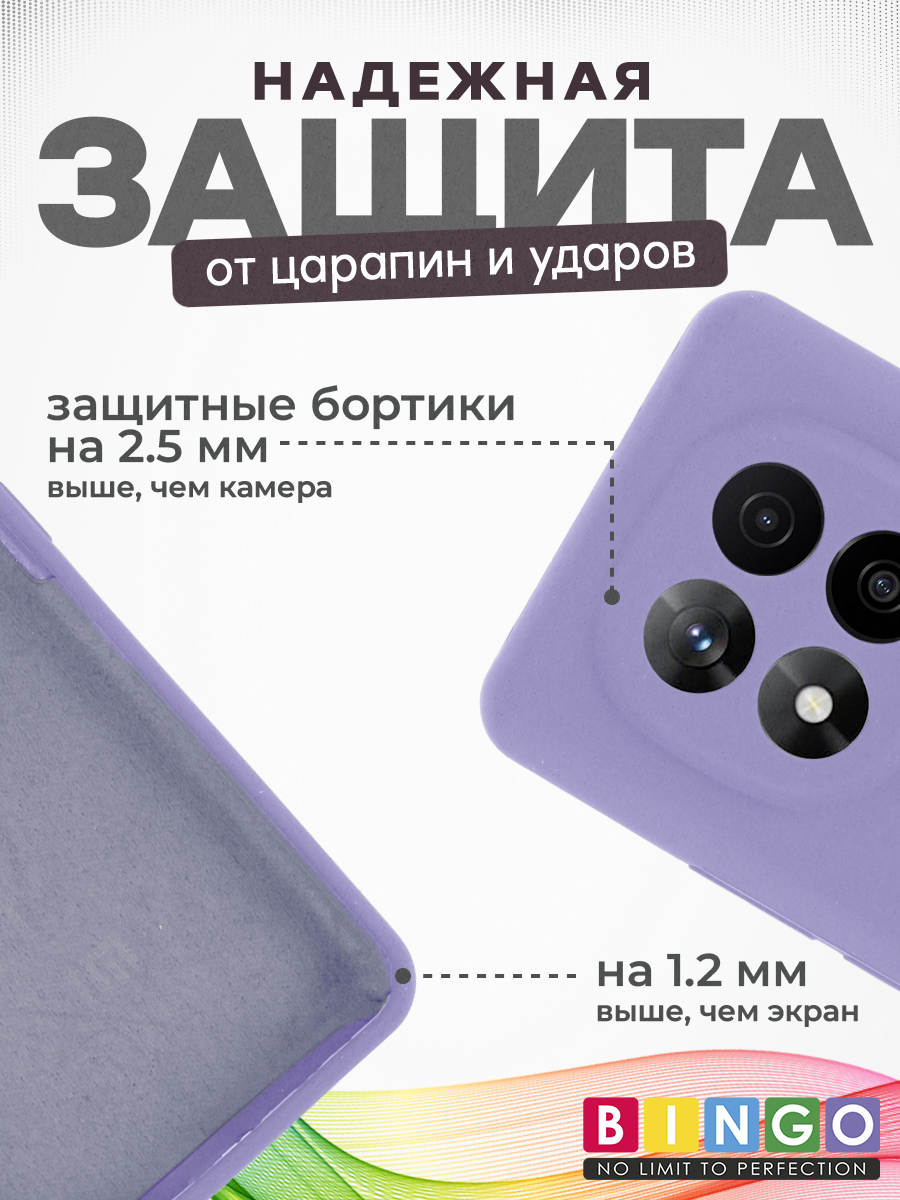 Чехол-накладка Bingo Silicone Case для Xiaomi Redmi Note 14 Pro+ (фиолетовый) — фото 3