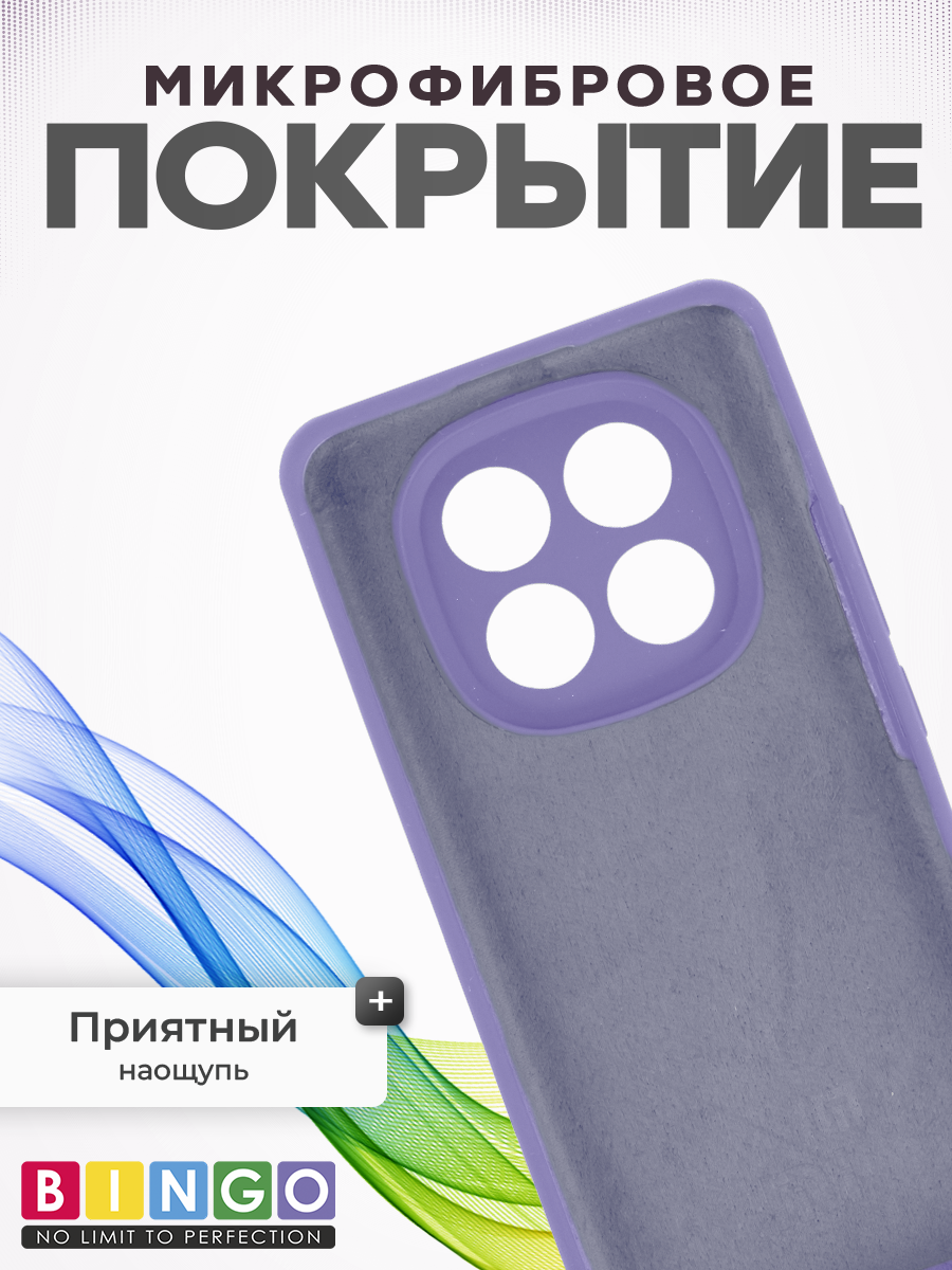 Чехол-накладка Bingo Silicone Case для Xiaomi Redmi Note 14 Pro+ (фиолетовый) — фото 4