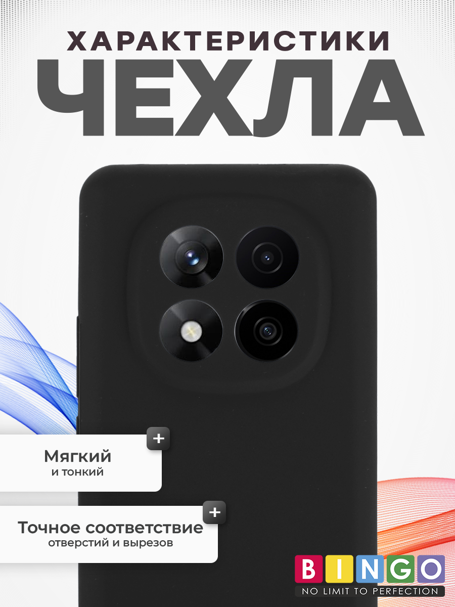 Чехол-накладка Bingo Silicone Case для Xiaomi Redmi Note 14 Pro+ (черный) — фото 2