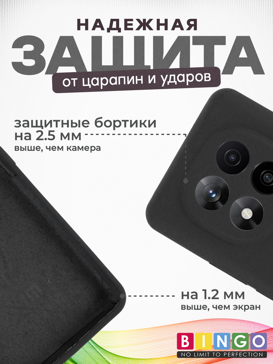 Чехол-накладка Bingo Silicone Case для Xiaomi Redmi Note 14 Pro+ (черный) — фото 3