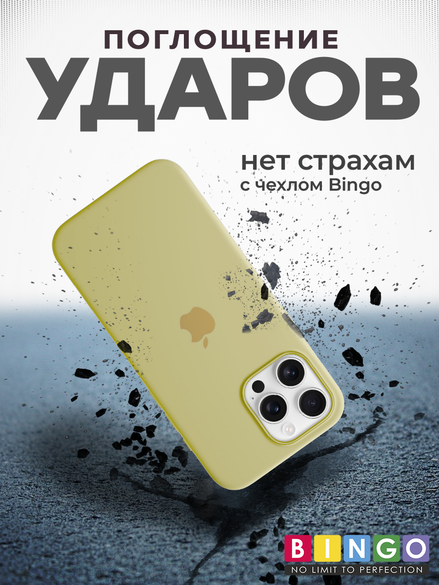 Чехол-накладка Bingo Silicone Case для Apple iPhone 16 Pro Max (желтый) — фото 5