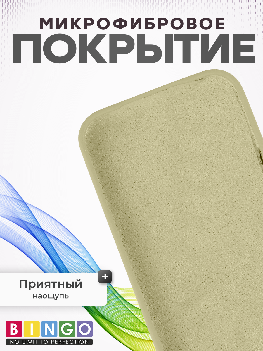 Чехол-накладка Bingo Silicone Case для Apple iPhone 16 Pro Max (желтый) — фото 4