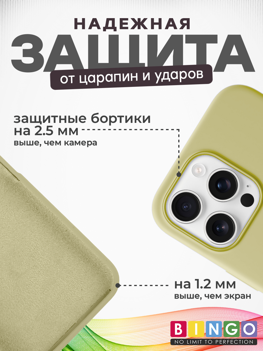 Чехол-накладка Bingo Silicone Case для Apple iPhone 16 Pro Max (желтый) — фото 3