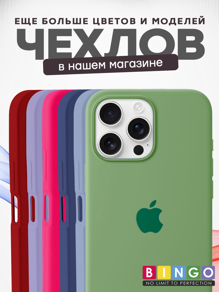 Чехол-накладка Bingo Silicone Case для Apple iPhone 16 Pro Max (желтый) — фото 6