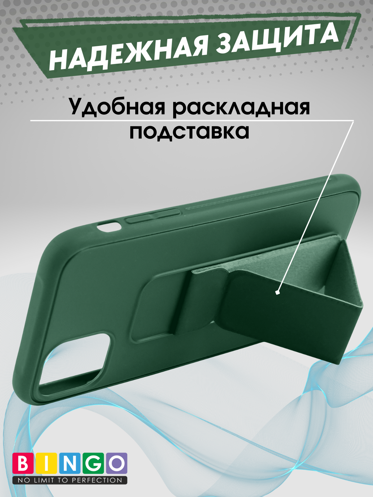 Чехол-накладка Bingo Stand для Apple iPhone 11 (темно-зеленый) — фото 4