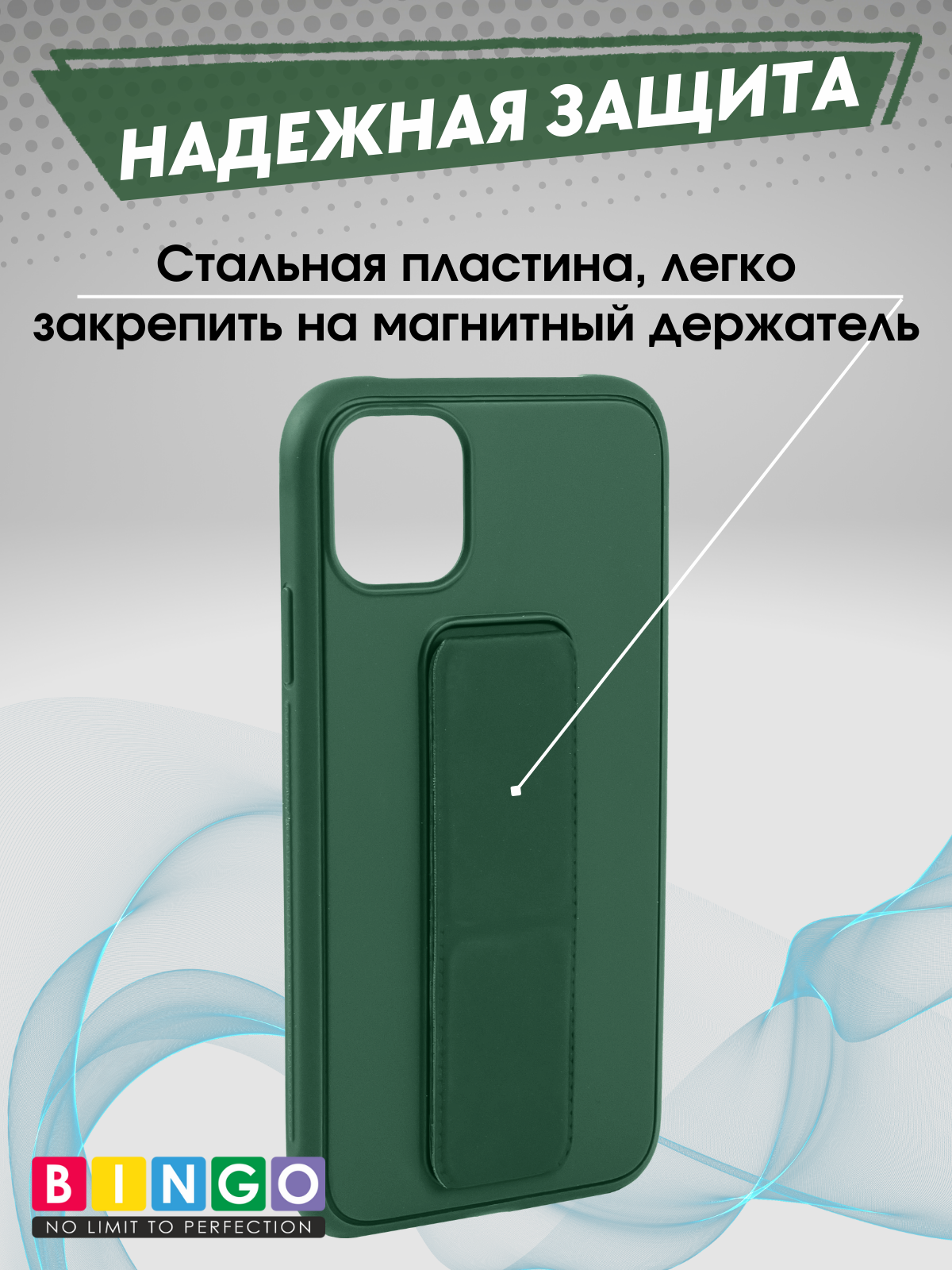 Чехол-накладка Bingo Stand для Apple iPhone 11 (темно-зеленый) — фото 3