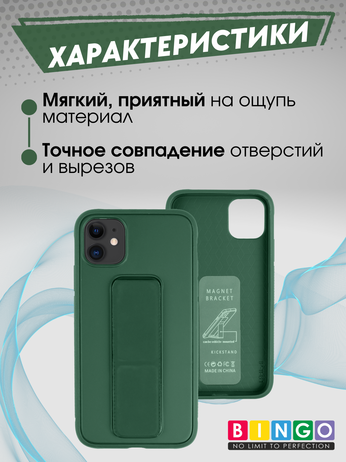 Чехол-накладка Bingo Stand для Apple iPhone 11 (темно-зеленый) — фото 2