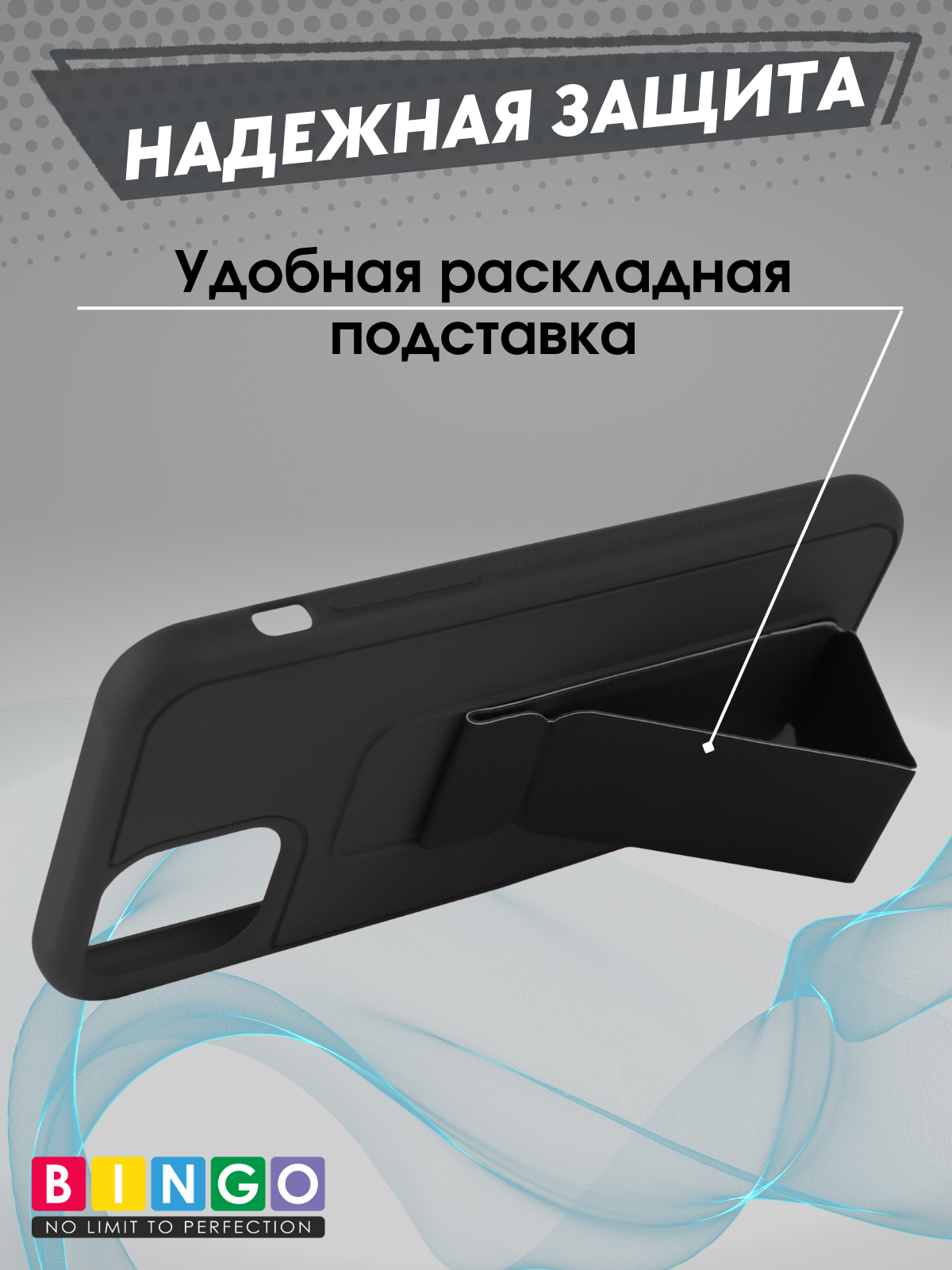 Чехол-накладка Bingo Stand для Apple iPhone 11 Pro (черный) — фото 4