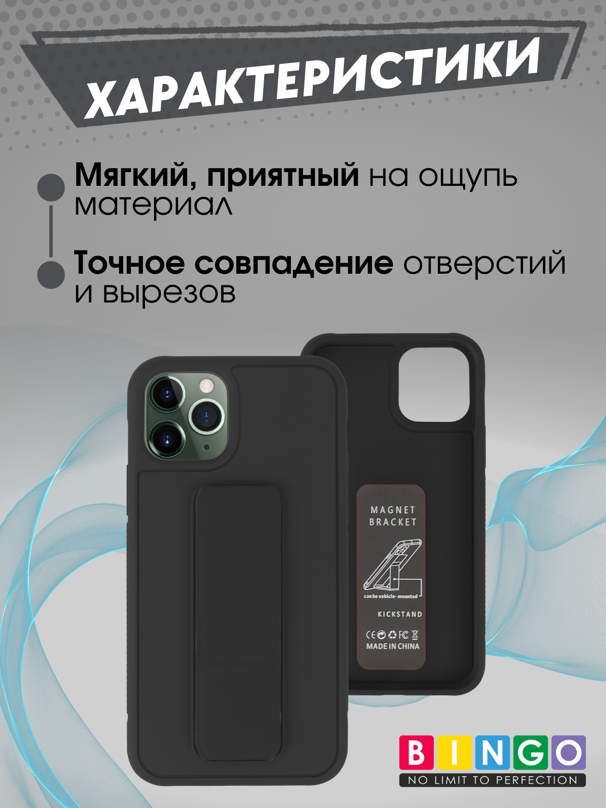 Чехол-накладка Bingo Stand для Apple iPhone 11 Pro (черный) — фото 2