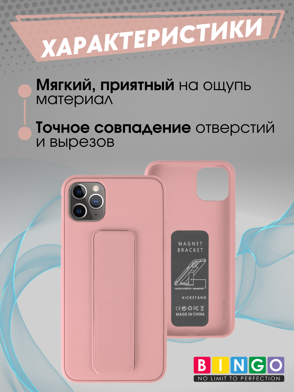 Чехол-накладка Bingo Stand для Apple iPhone 11 Pro Max (розовый) — фото 2
