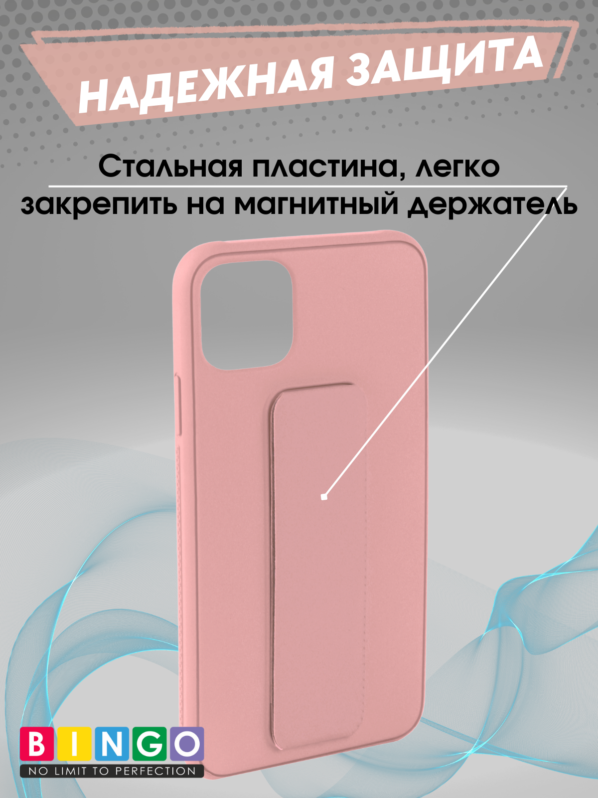 Чехол-накладка Bingo Stand для Apple iPhone 11 Pro Max (розовый) — фото 3