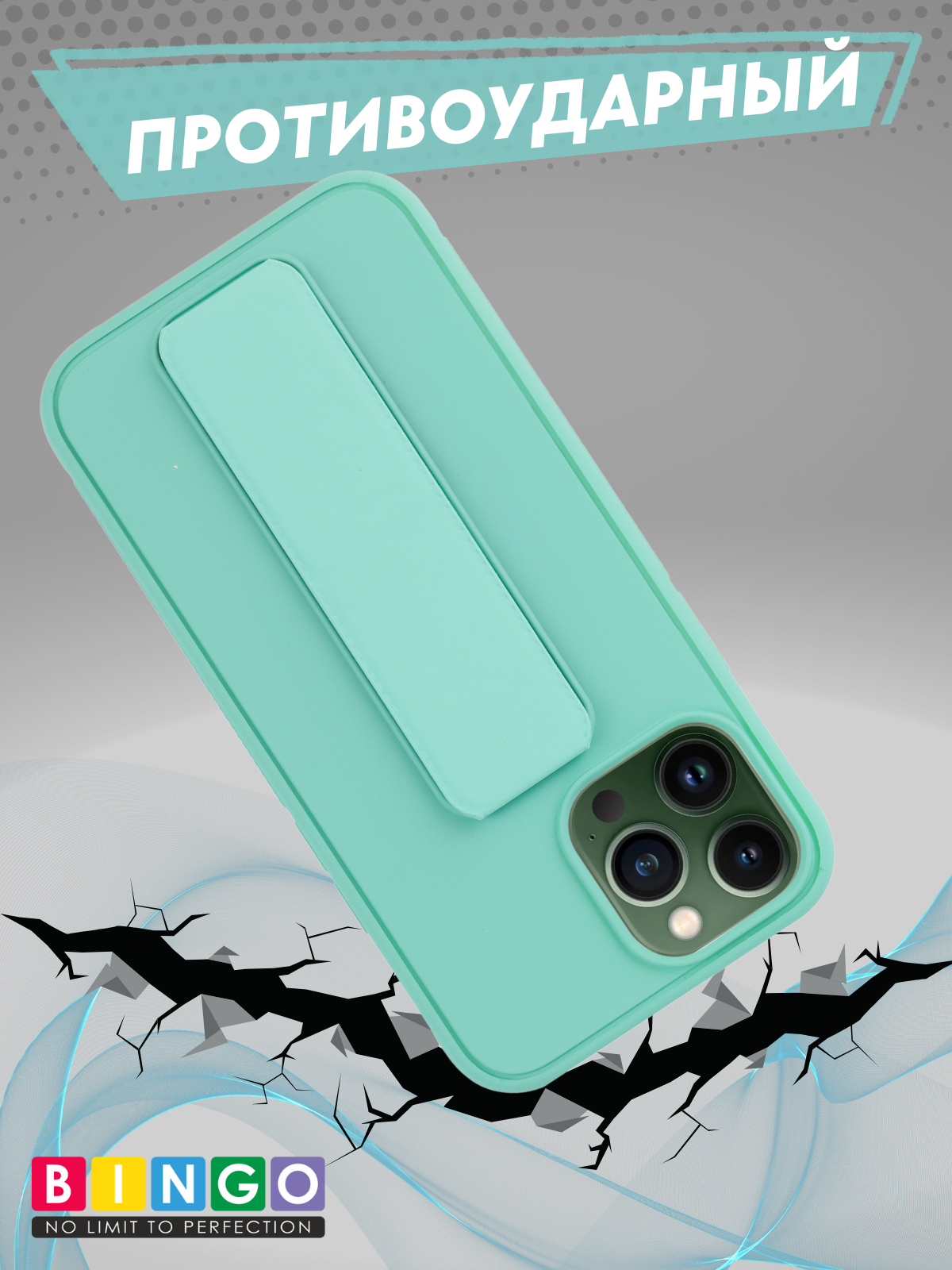 Чехол-накладка Bingo Stand для Apple iPhone 13 Pro Max (мята) — фото 3