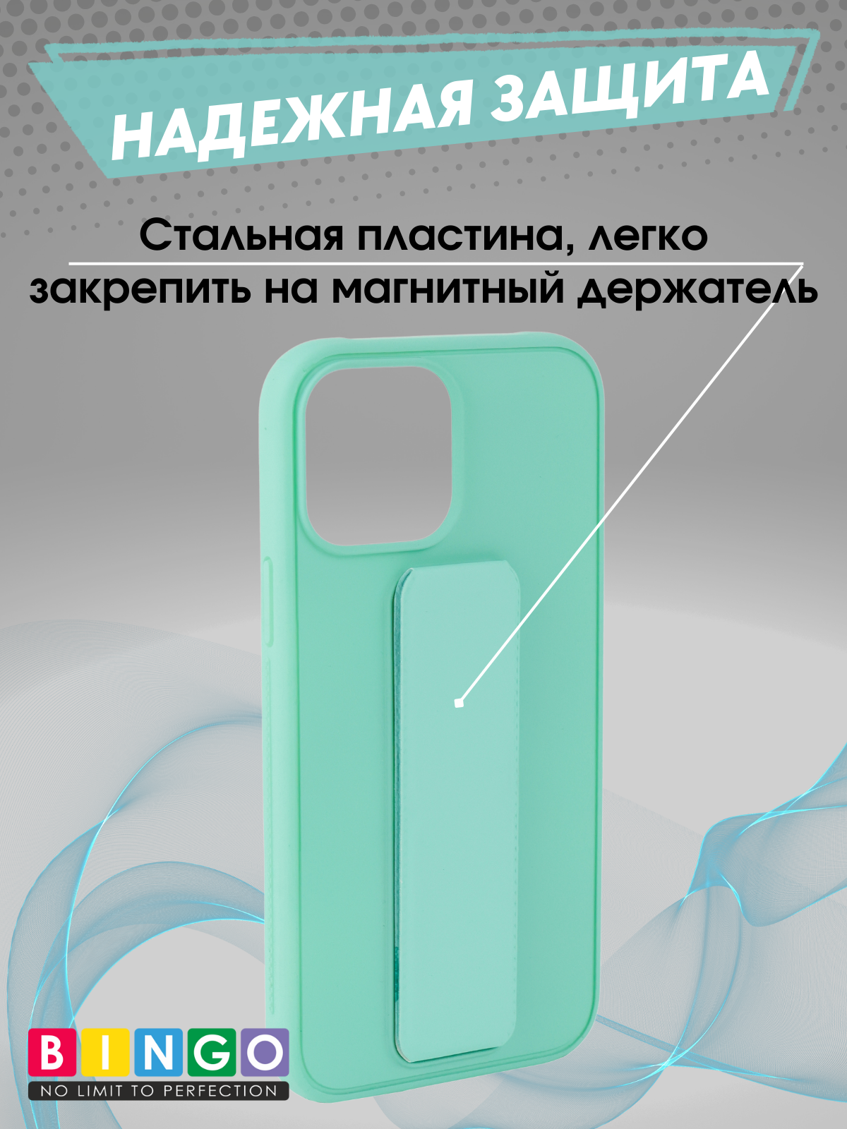 Чехол-накладка Bingo Stand для Apple iPhone 13 Pro Max (мята) — фото 5