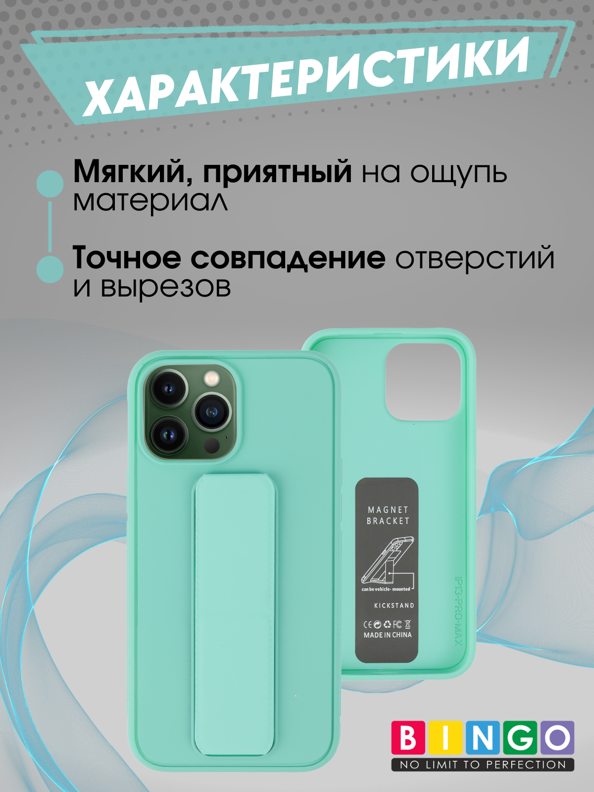 Чехол-накладка Bingo Stand для Apple iPhone 13 Pro Max (мята) — фото 4