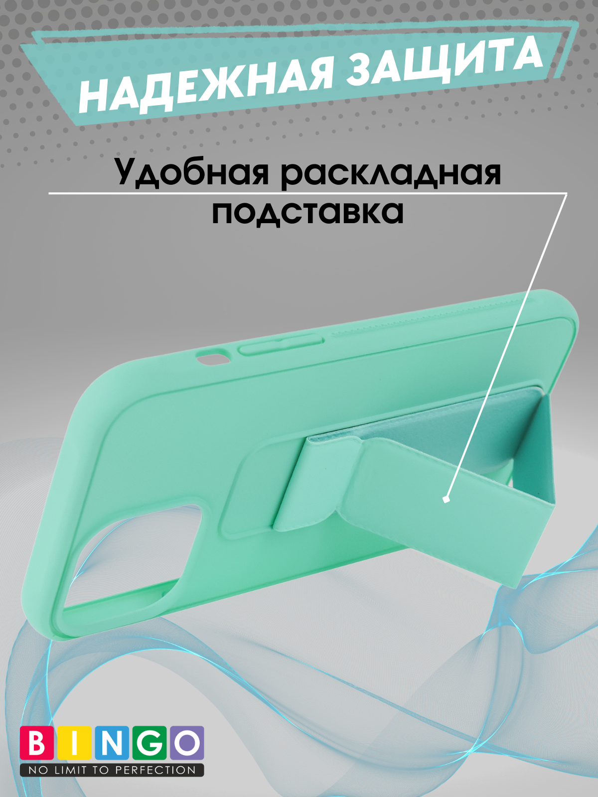 Чехол-накладка Bingo Stand для Apple iPhone 13 Pro Max (мята) — фото 2