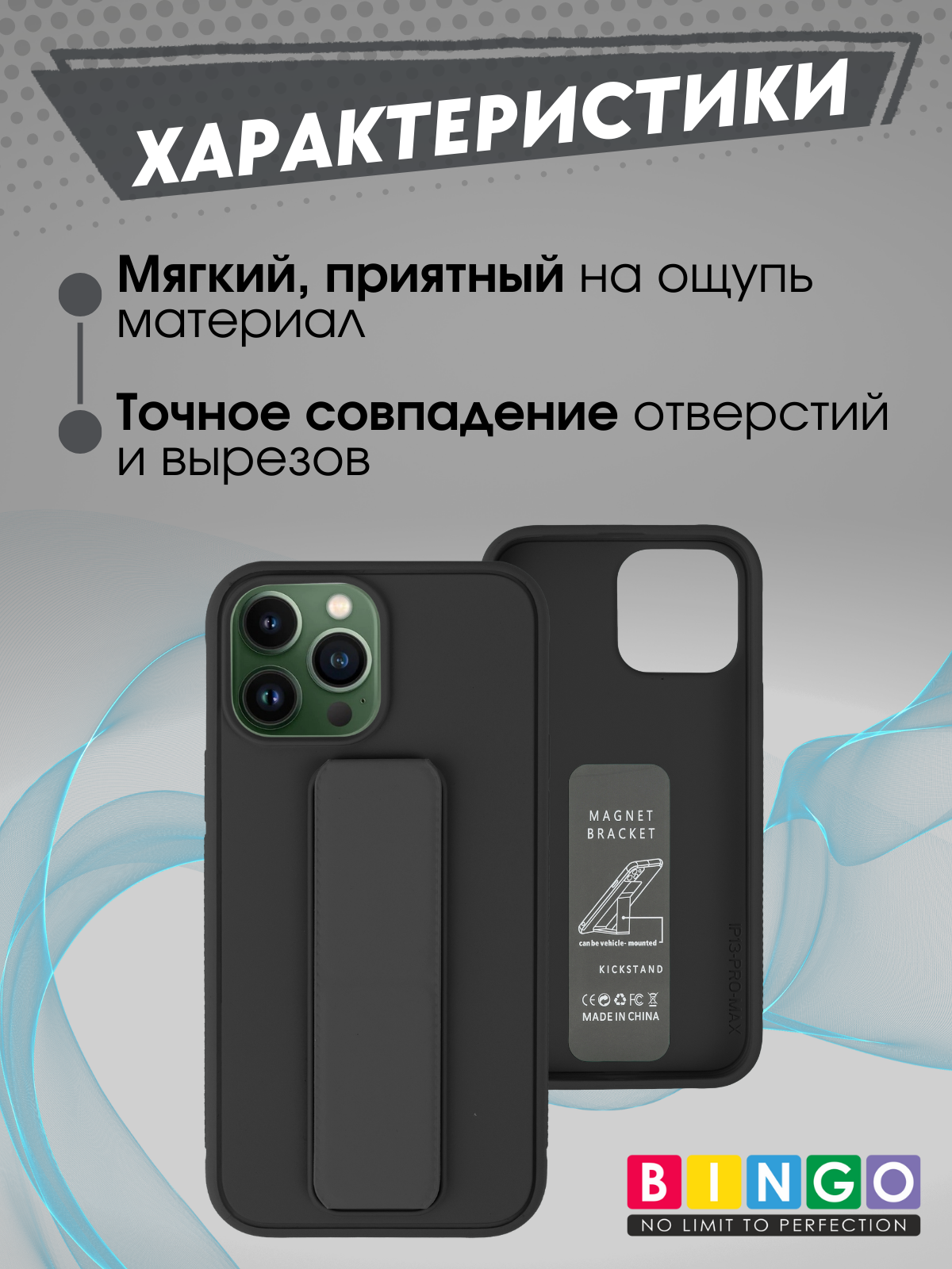 Чехол-накладка Bingo Stand для Apple iPhone 13 Pro Max (черный) — фото 5