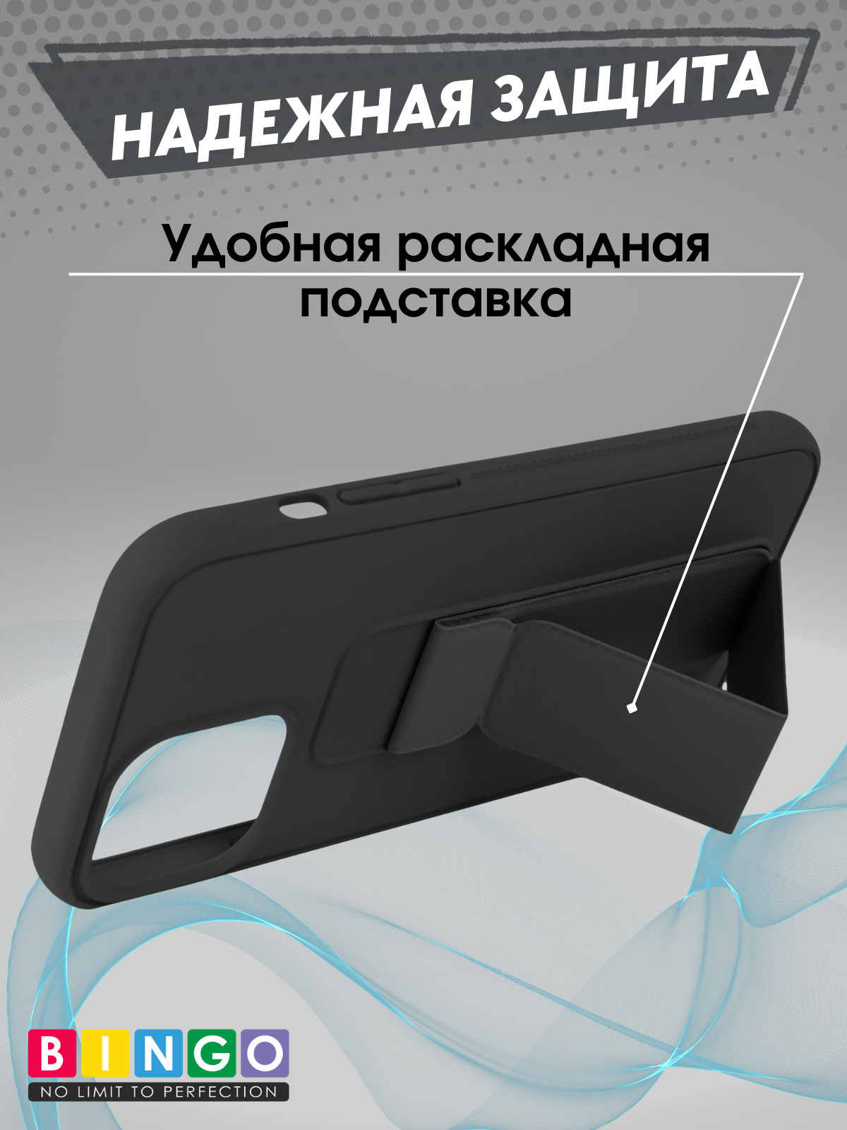 Чехол-накладка Bingo Stand для Apple iPhone 13 Pro Max (черный) — фото 3