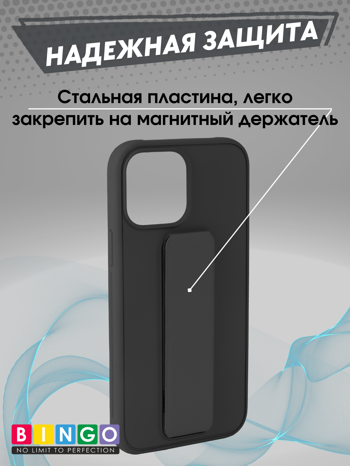 Чехол-накладка Bingo Stand для Apple iPhone 13 Pro Max (черный) — фото 2