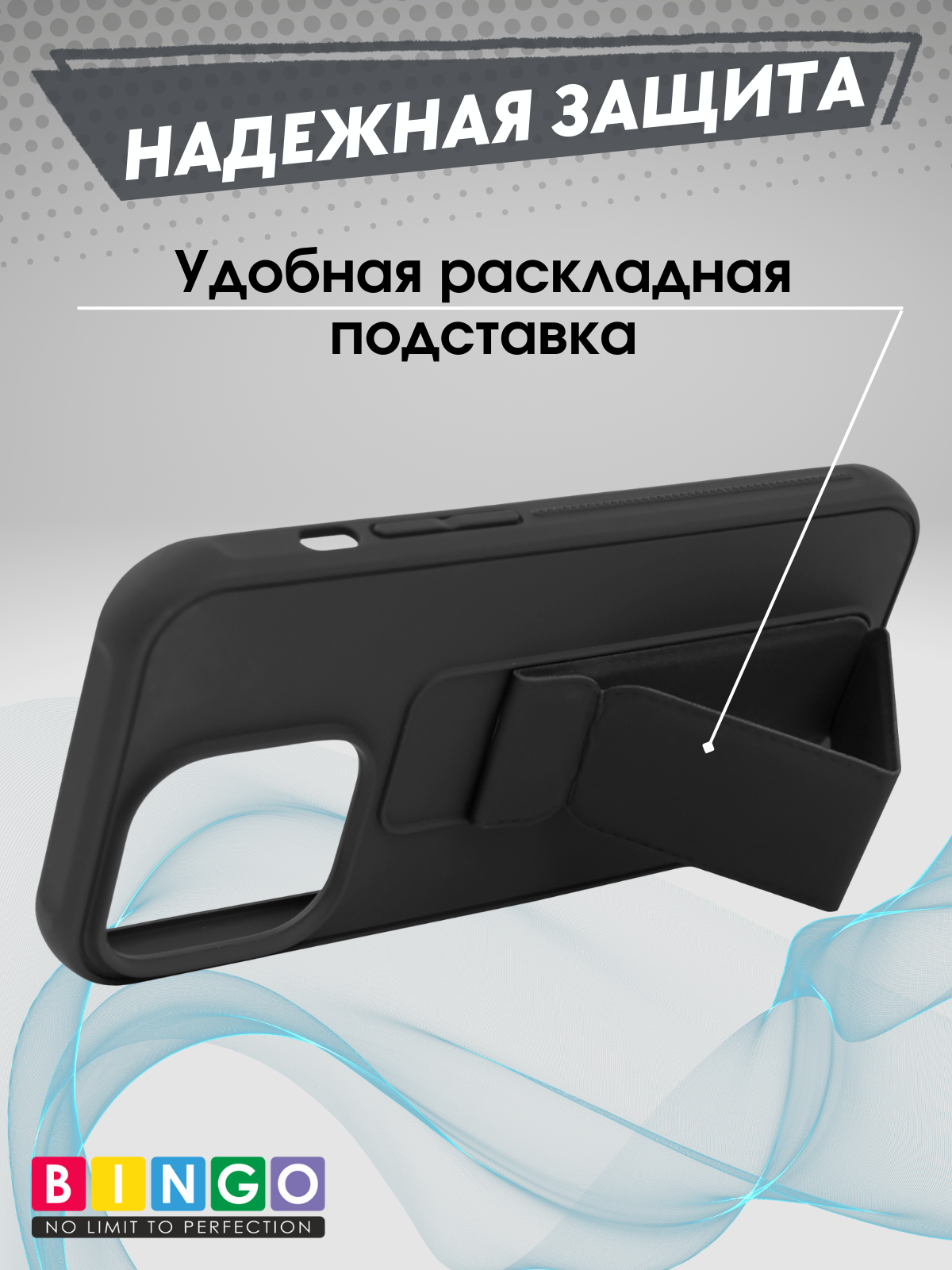 Чехол-накладка Bingo Stand для Apple iPhone 15 Pro Max (черный) — фото 4