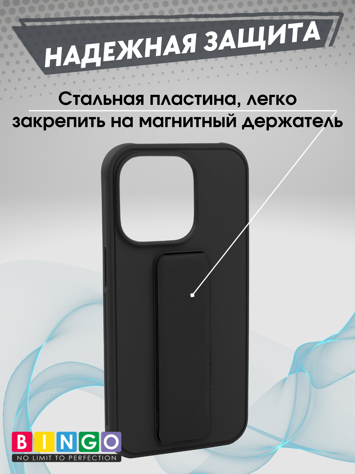 Чехол-накладка Bingo Stand для Apple iPhone 15 Pro Max (черный) — фото 3