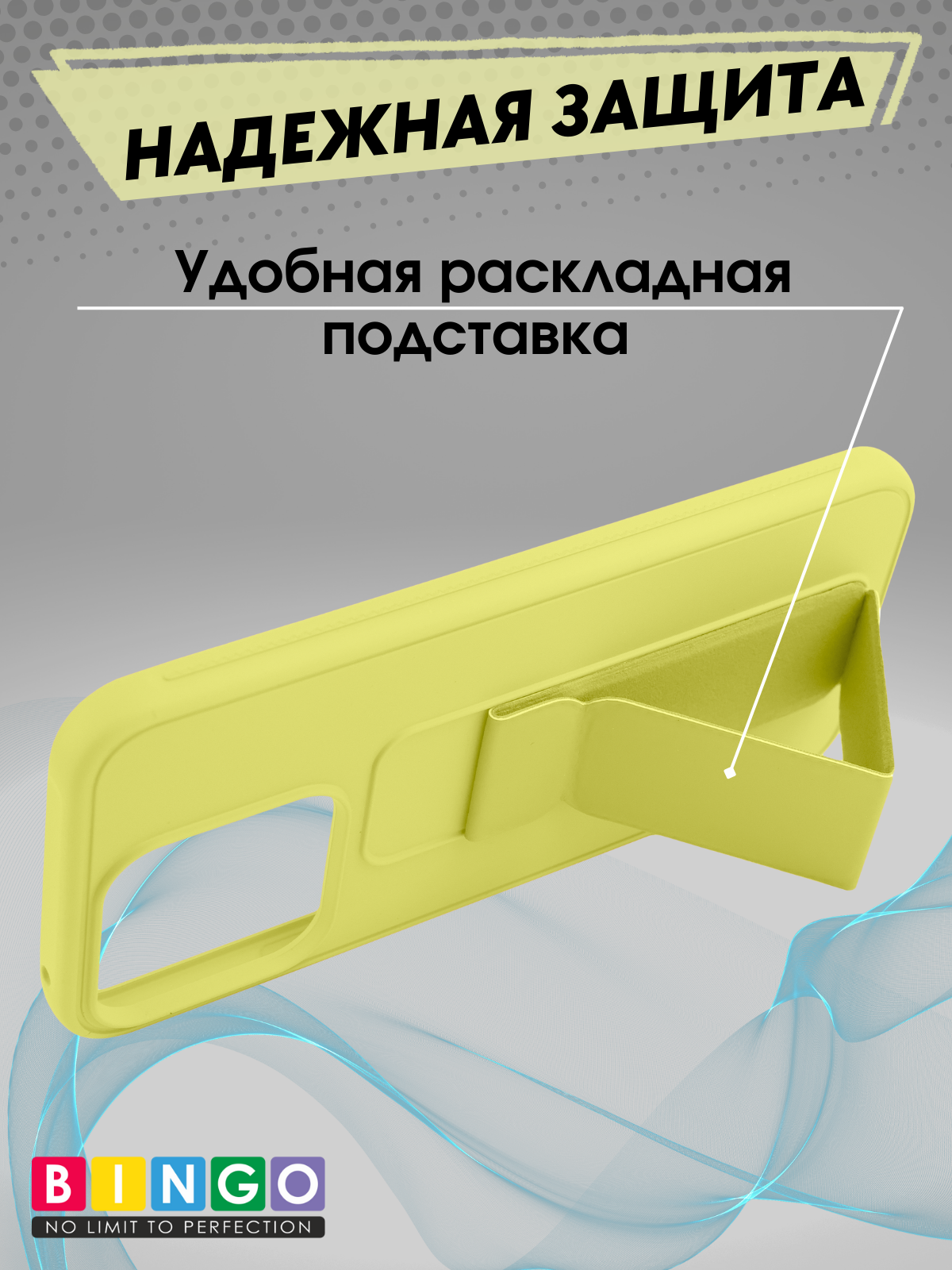 Чехол-накладка Bingo Stand для Honor X8c (желтый) — фото 4