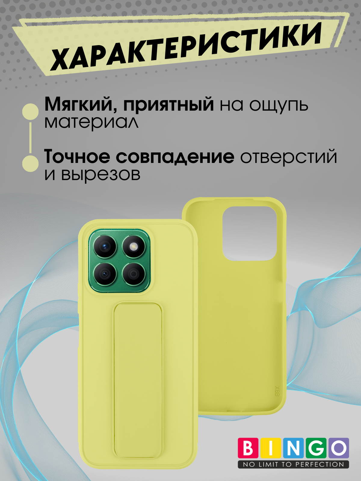 Чехол-накладка Bingo Stand для Honor X8c (желтый) — фото 2