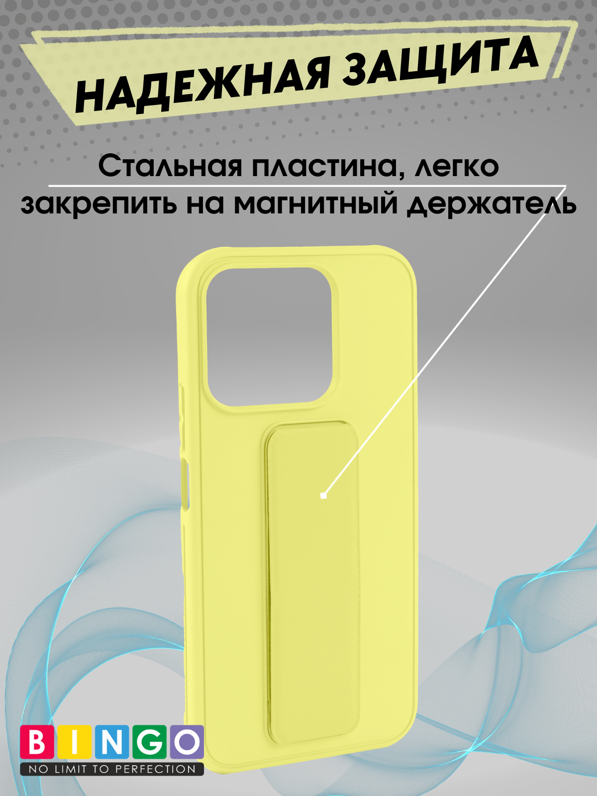 Чехол-накладка Bingo Stand для Honor X8c (желтый) — фото 3