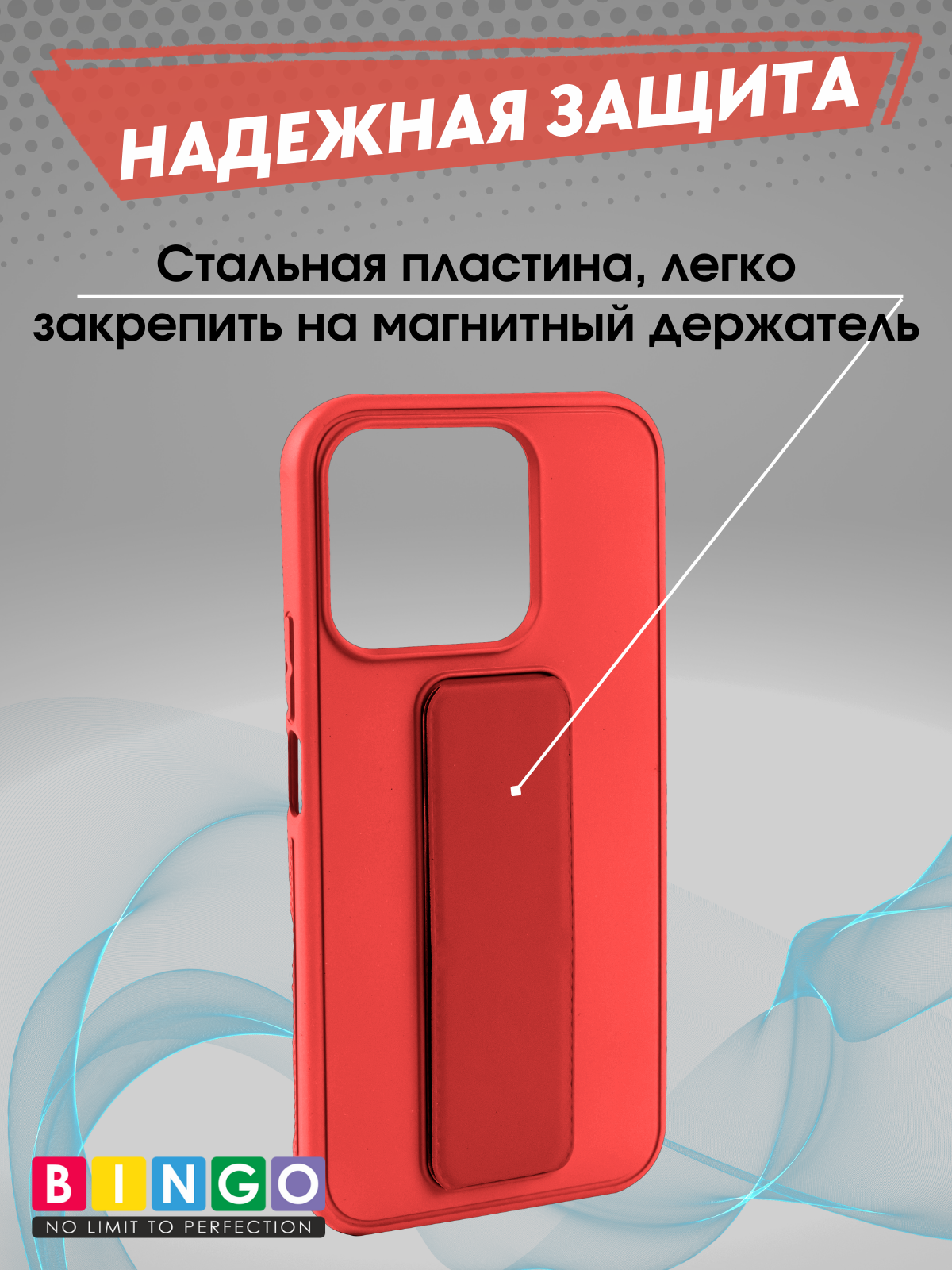 Чехол-накладка Bingo Stand для Honor X8c (красный) — фото 3