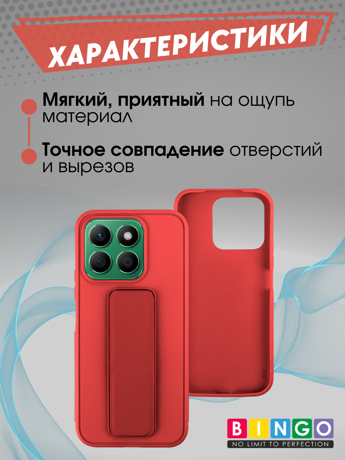 Чехол-накладка Bingo Stand для Honor X8c (красный) — фото 2