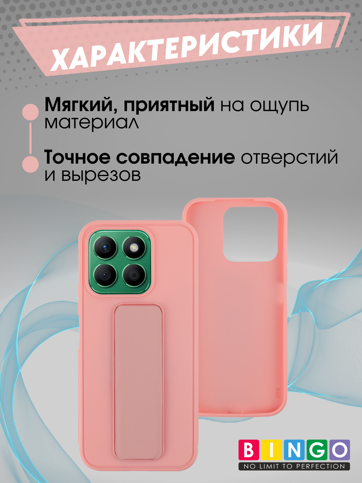 Чехол-накладка Bingo Stand для Honor X8c (розовый) — фото 2