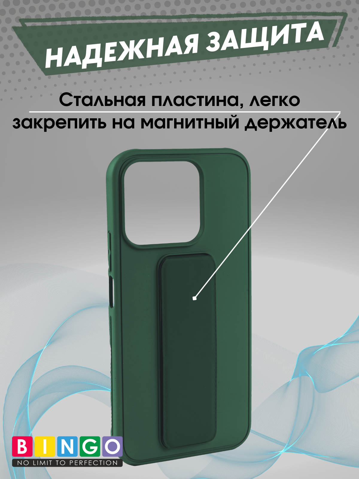 Чехол-накладка Bingo Stand для Honor X8c (темно-зеленый) — фото 3