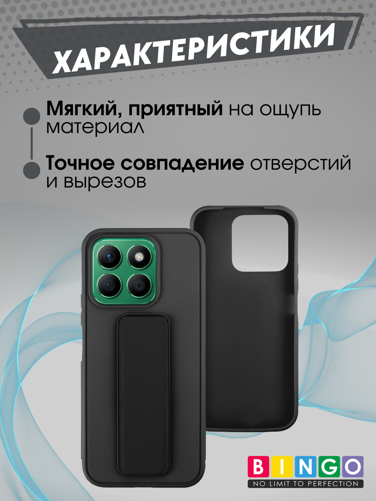 Чехол-накладка Bingo Stand для Honor X8c (черный) — фото 2