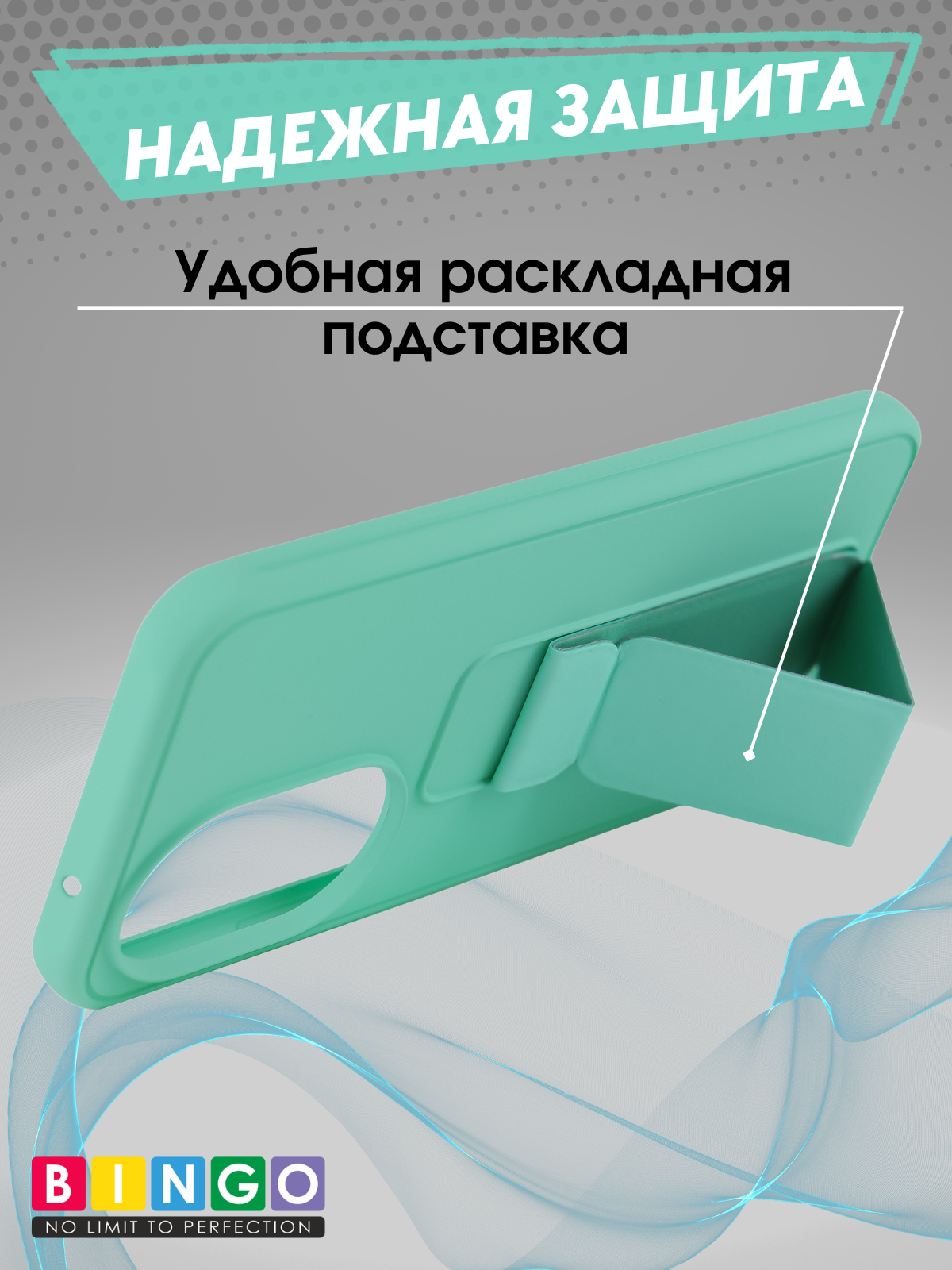 Чехол-накладка Bingo Stand для Huawei nova 12/nova 13 (мята) — фото 4