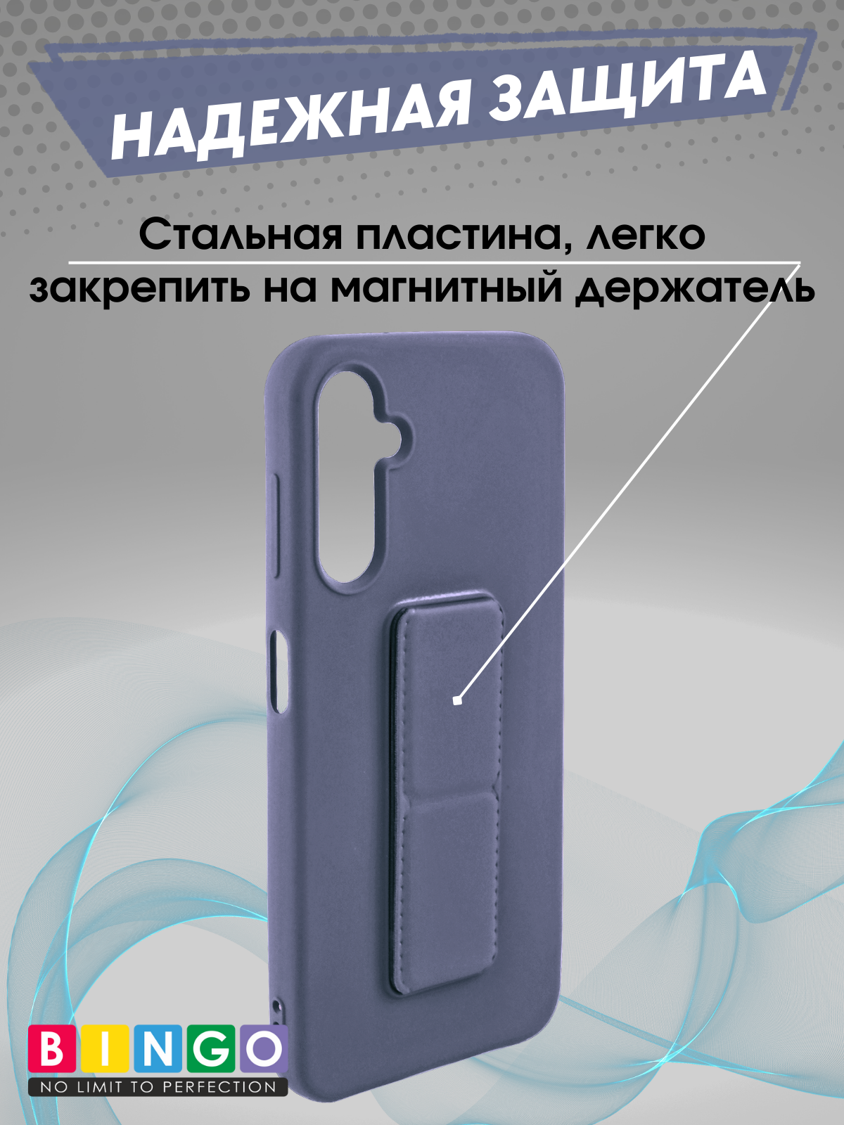 Чехол-накладка Bingo Stand для Samsung A36 (фиолетовый)