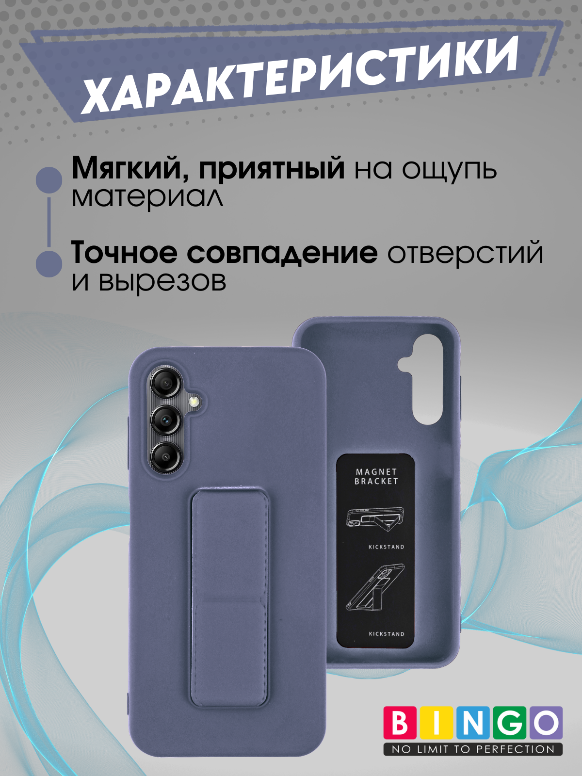 Чехол-накладка Bingo Stand для Samsung A36 (фиолетовый) — фото 5
