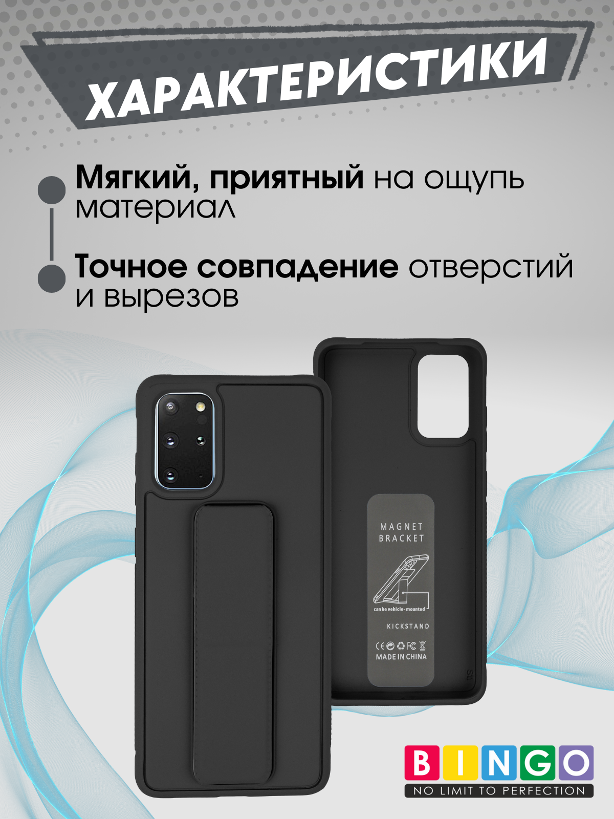 Чехол-накладка Bingo Stand для Samsung S20+ (черный) — фото 2