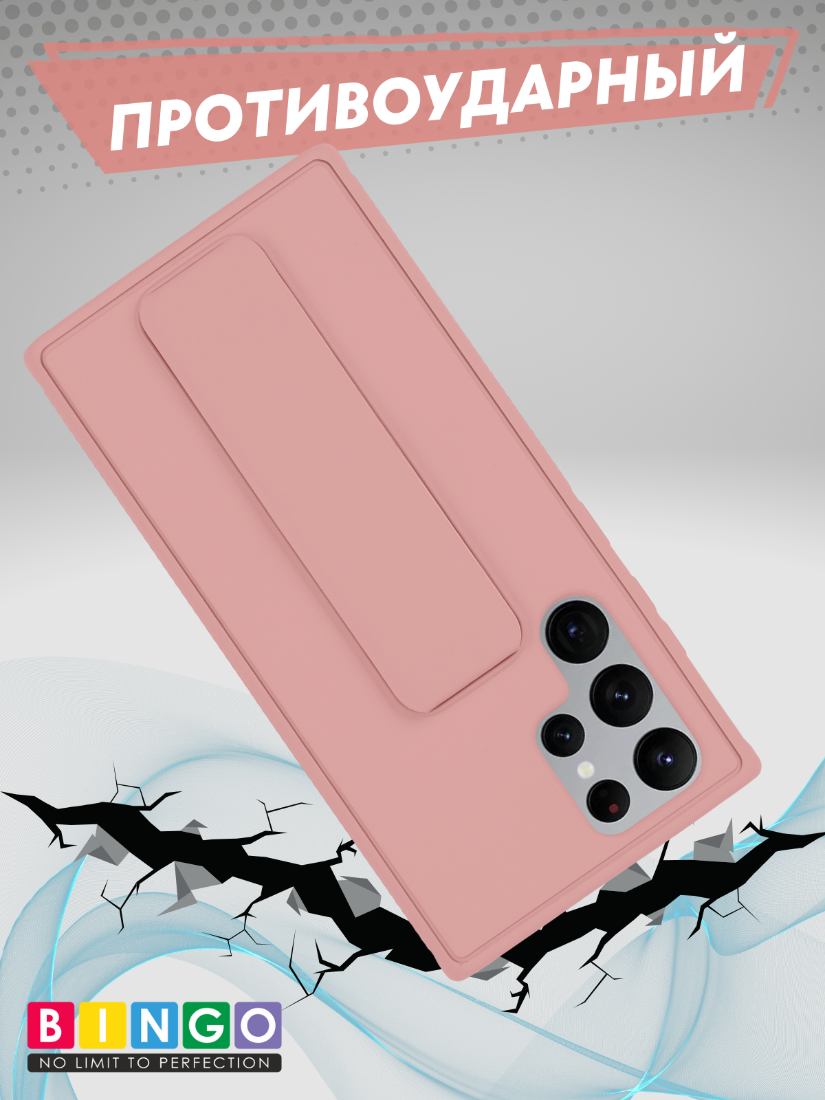 Чехол-накладка Bingo Stand для Samsung S25 Ultra (розовый)