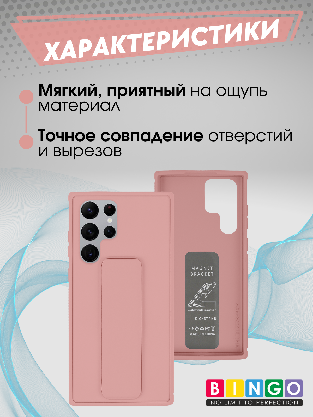 Чехол-накладка Bingo Stand для Samsung S25 Ultra (розовый) — фото 3