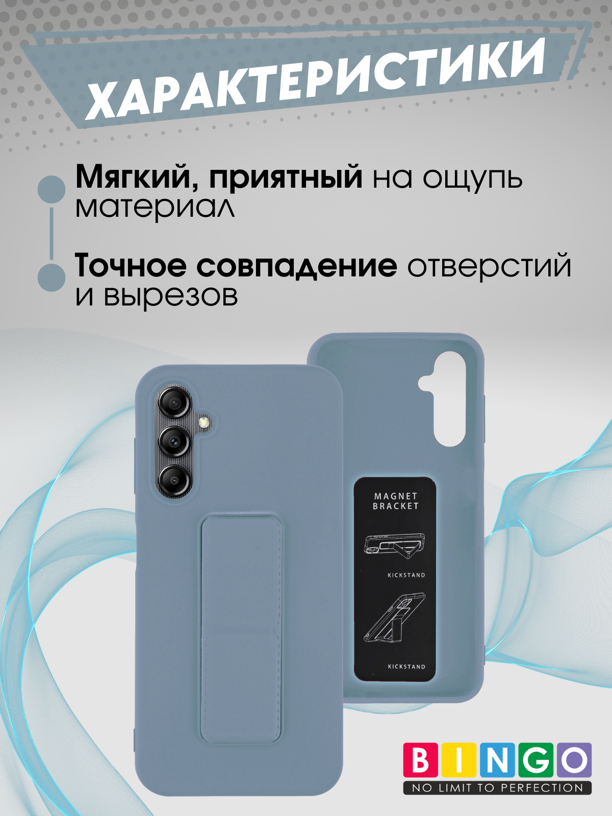 Чехол-накладка Bingo Stand для Samsung S25+ (голубой)