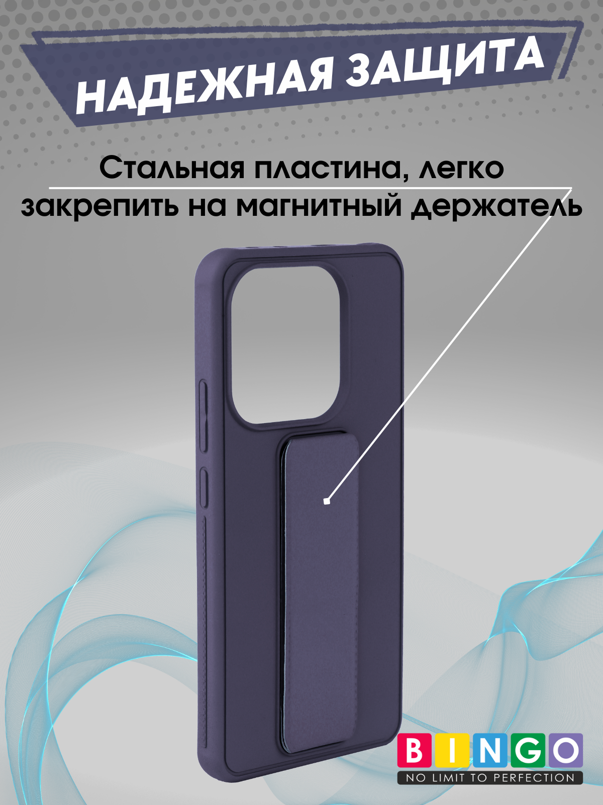 Чехол-накладка Bingo Stand для Xiaomi Redmi Note 14 4G (фиолетовый) — фото 3