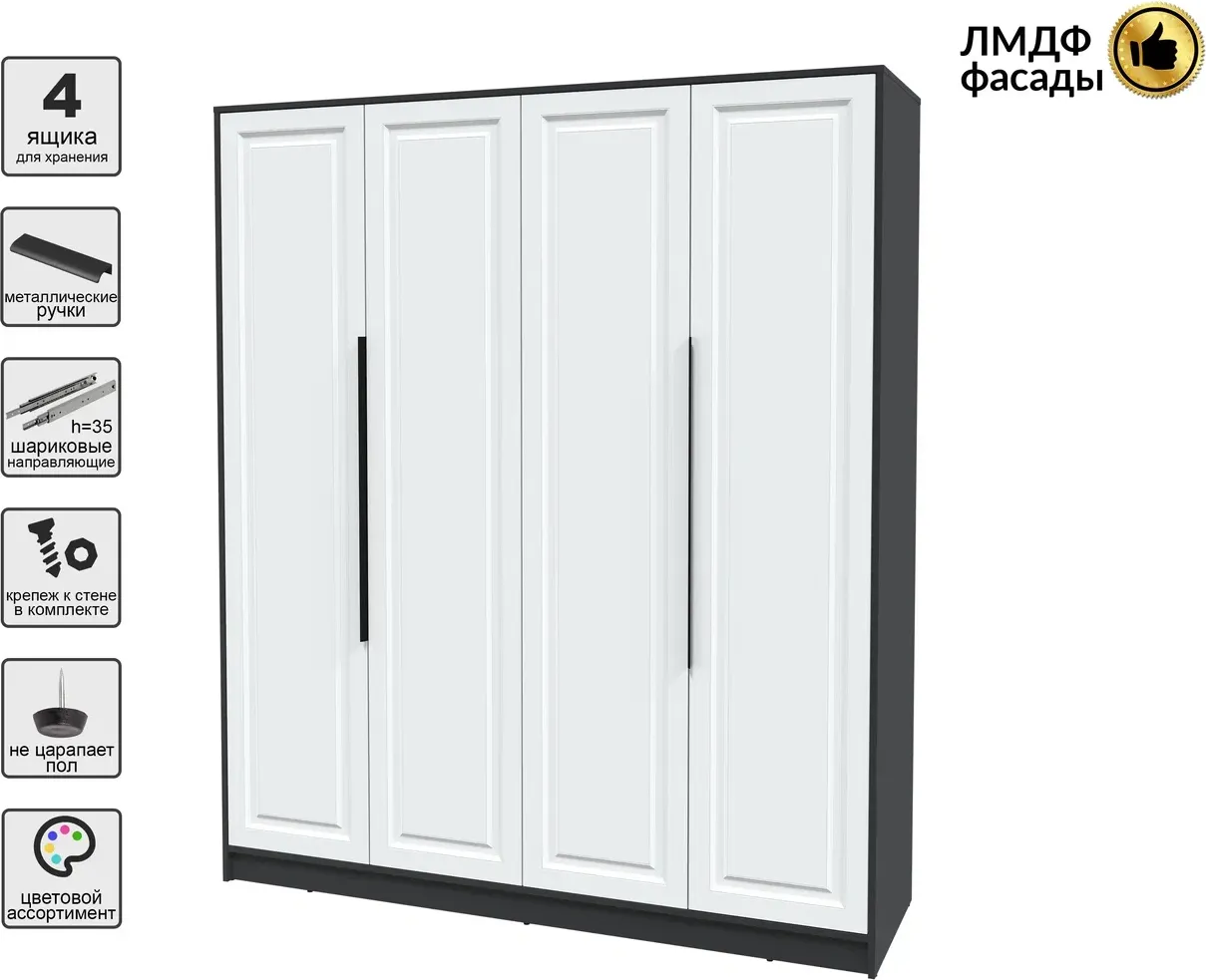 Шкаф Interline Концепт КТ-Ш4 Деко (антрацит/белый) — фото 2