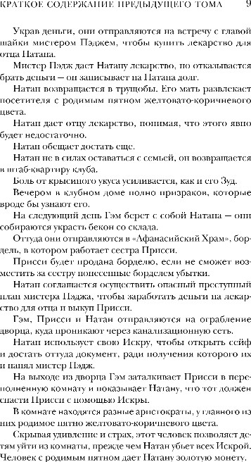Художественная книга Fanzon Город Госпожи Забвения, твердая обложка (Феби Алекс) — фото 6