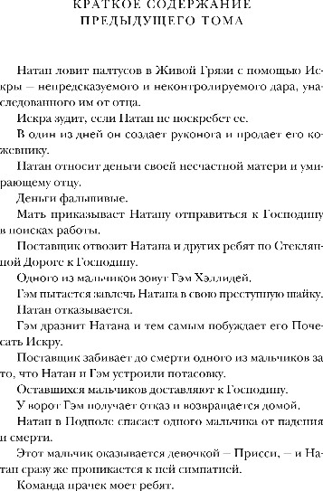 Художественная книга Fanzon Город Госпожи Забвения, твердая обложка (Феби Алекс) — фото 4
